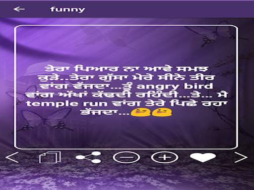 punjabi Shayari SMS 2020 screenshot 4