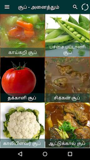 Tamil Samayal Soup screenshot 4