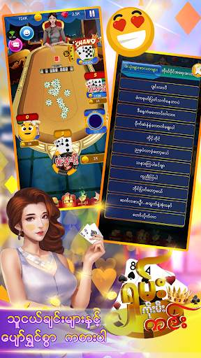 Shan Koe Mee King screenshot 4