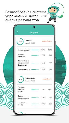 JLPT-тест с дорожной картой скриншот 5