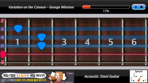Guitar Player screenshot 3