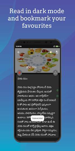 Health Tips in Telugu screenshot 7