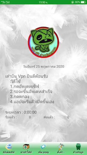 เต่าบิน VPN screenshot 1