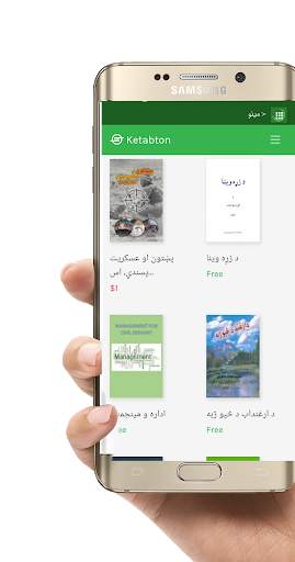 کتابتون Ketabton screenshot 5
