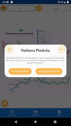 Метро Киев скриншот 6