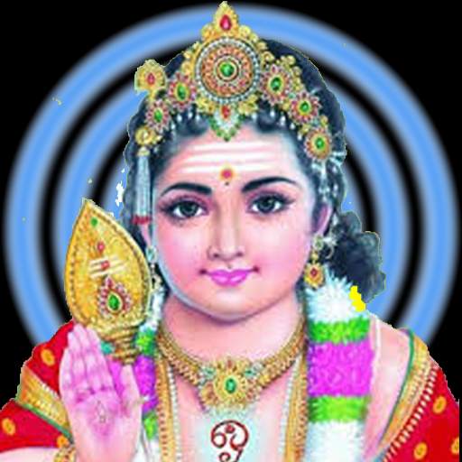 கந்த குரு கவசம் 1.0