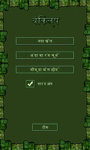Shoot Dinosaur Egg स्क्रीनशॉट 5
