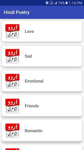 Urdu Sms - Urdu Poetry screenshot 4
