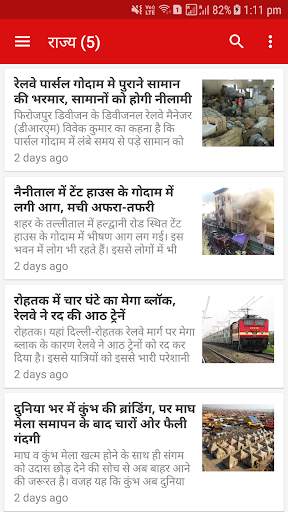 Pehli Khabar screenshot 4