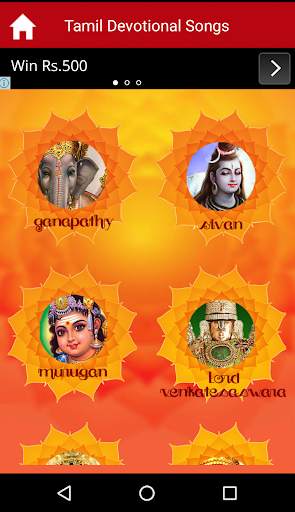 Tamil Devotional Songs screenshot 2