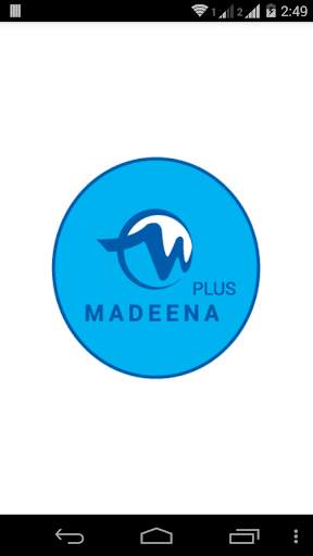 MadeenaPlus screenshot 1