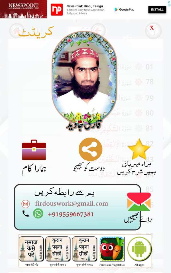 Alhamdo PARA with Hijje and rawani screenshot 1