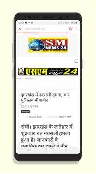 SM News24 screenshot 7