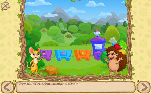 การผจญภัยของเม่นฟรี screenshot 9