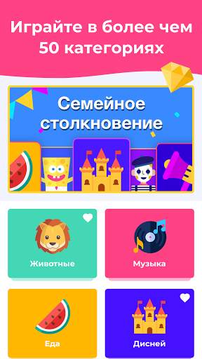 Guess Up - шарады для компании. Угадай, кто ты! скриншот 2