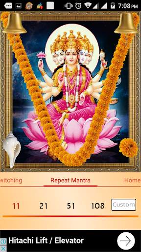 Gayatri Mantra Powerful Audio screenshot 12