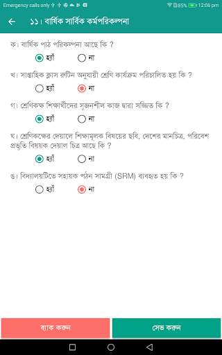 Primary School Monitoring Tool screenshot 7