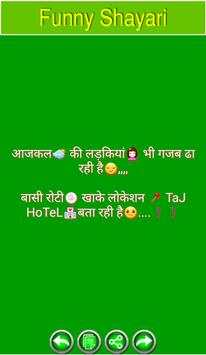 Funny Shayari, SMS and Quotes screenshot 6