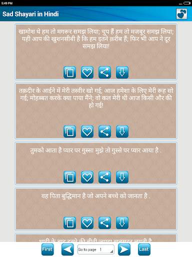दुखी दिल की दर्द भरी शायरी Sad screenshot 13