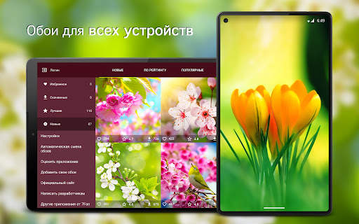 Весенние обои | Весна от 7Fon скриншот 6