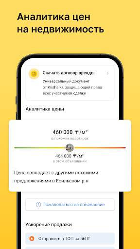 Krisha.kz — Недвижимость screenshot 8