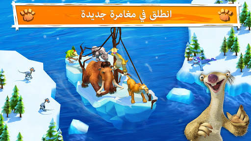 مغامرات ICE AGE 1 تصوير الشاشة