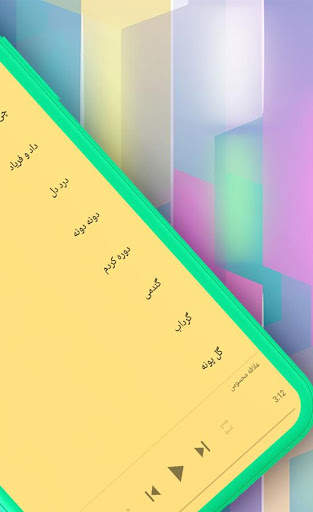 All songs of Mohsen Ebrahimzadeh without internet screenshot 5