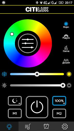CITILUX LIGHT & MUSIC screenshot 1
