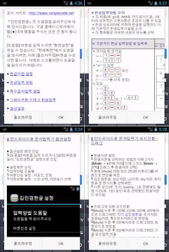 KimMinKyum Keyboard for Korean screenshot 15