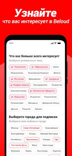 Beloud: Новости и Мнения скриншот 6