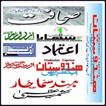 Urdu Daily News Papers Urdu Papers screenshot 1