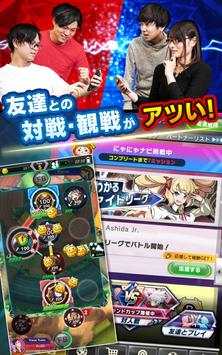 ファイトリーグ - Fight League screenshot 8
