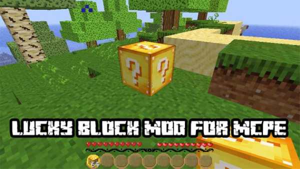 Lucky block Mod for MCPE screenshot 3