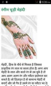 Mehandi Design Course скриншот 3