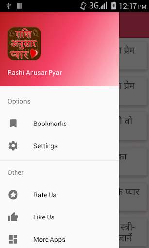 Rashi Anusar Pyar screenshot 2