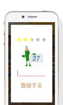数学ワールドカップ : 数学ゲーム screenshot 6