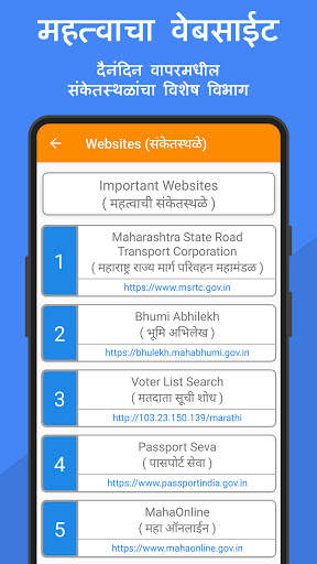 Maharashtra Website Directory screenshot 3
