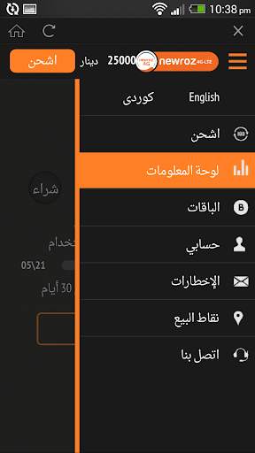 Newroz 4G LTE screenshot 5