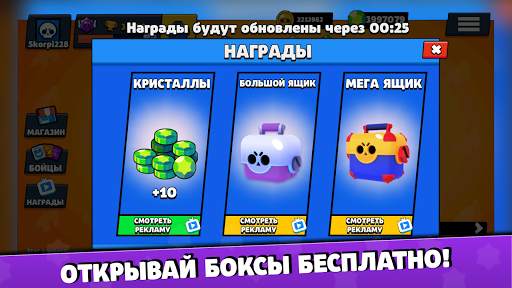 Бокс Симулятор для Brawl Stars скриншот 8