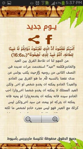 Kwaty screenshot 16