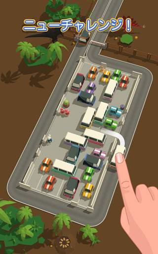 パーキングジャム 3D - Parking Jam 3D screenshot 4