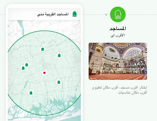 سلام ويب: متصفح المسلم يتضمن م 3 تصوير الشاشة
