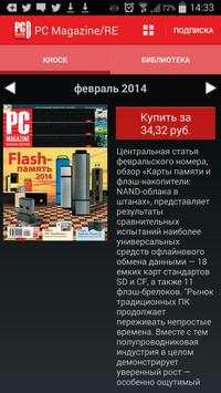 PC Magazine/Russian Edition screenshot 6