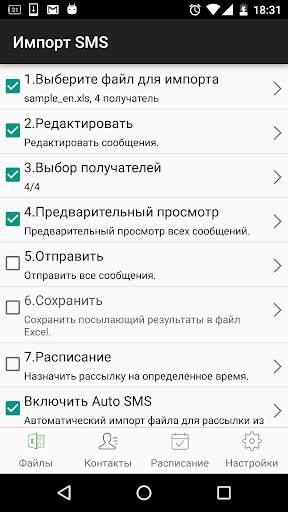 SA Group Text Lite скриншот 1