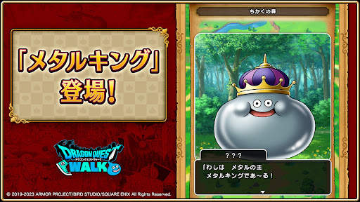ドラゴンクエストウォーク screenshot 4