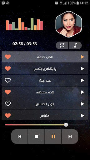 أغاني شيرين 2021 بدون نت screenshot 3