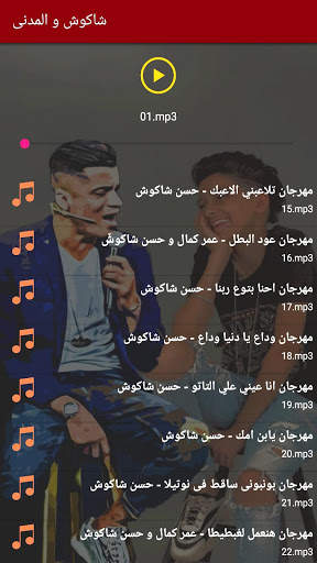 حسن شاكوش و سامر المدنى 2020 بدون نت | مهرجانات 4 تصوير الشاشة