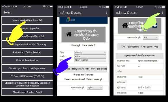 CG Bhuyen - भुइयां (भू-अभिलेख : छत्तीसगढ़) screenshot 3