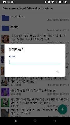 동영상 다운로더 - mp3 screenshot 5