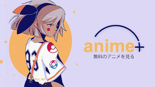 Anime  screenshot 1